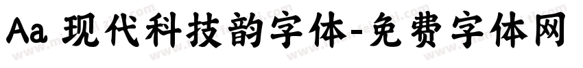 Aa 现代科技韵字体字体转换